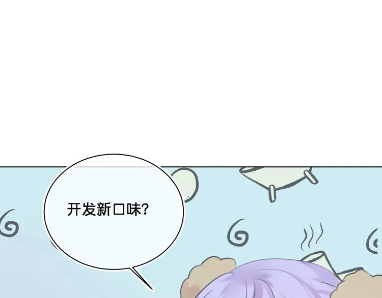 第9话 火爆的方式 第103页