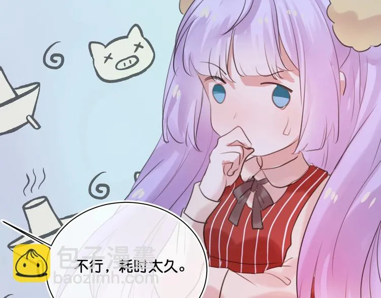 第9话 火爆的方式 第104页