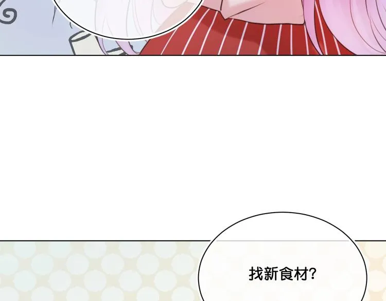 第9话 火爆的方式 第105页
