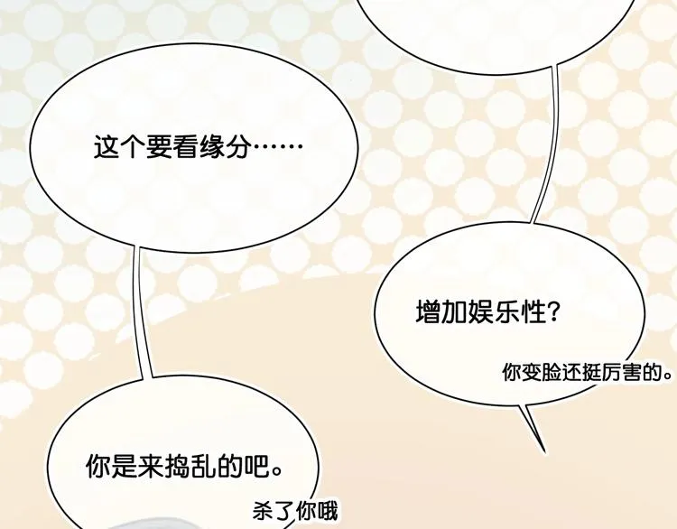第9话 火爆的方式 第106页