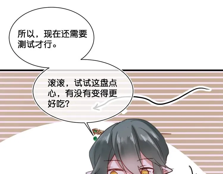 第8话 证明 第102页
