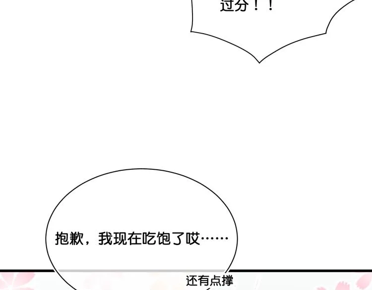 第8话 证明 第104页