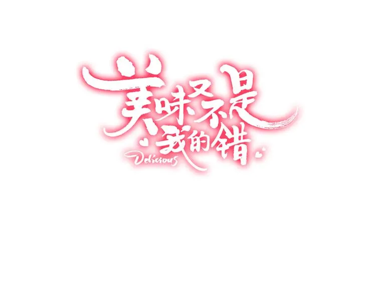 第5话 契约 第3页