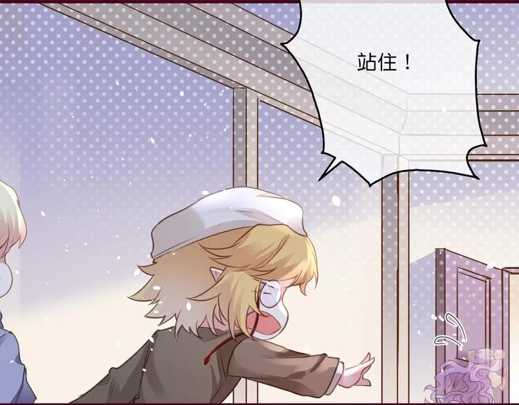 第4话 欲擒故纵 第18页
