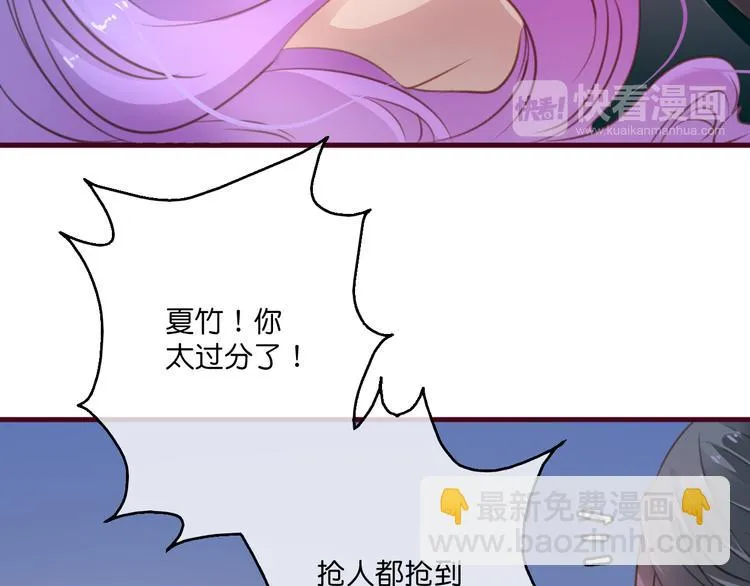 第4话 欲擒故纵 第34页