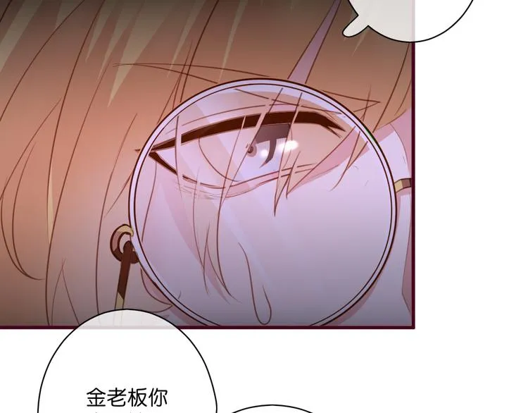 第4话 欲擒故纵 第40页