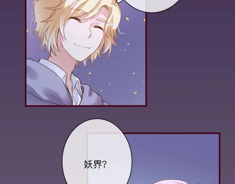第3话 终于碰见了人类？！ 第19页