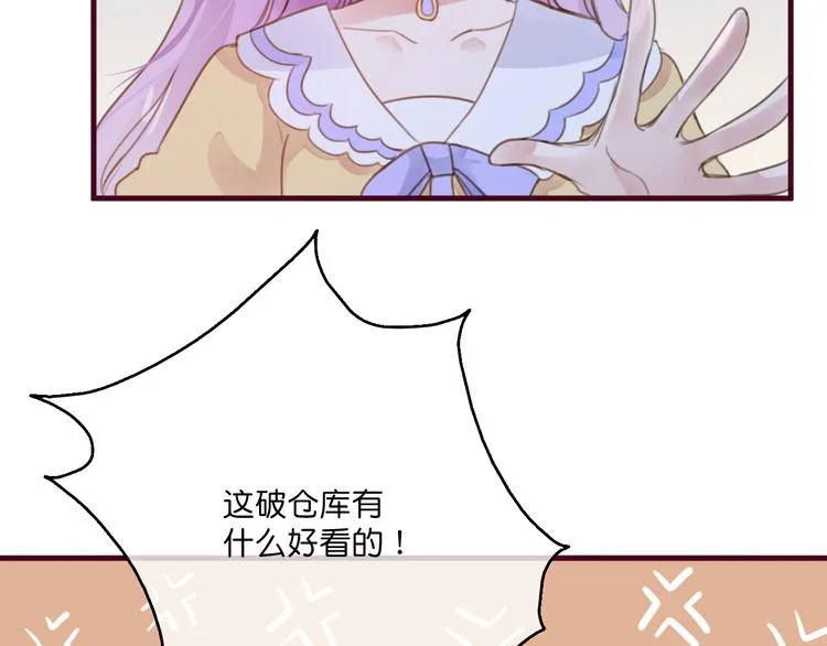 第3话 终于碰见了人类？！ 第68页