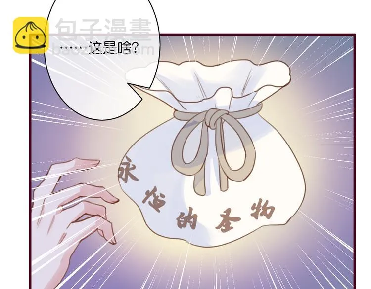 第3话 终于碰见了人类？！ 第76页