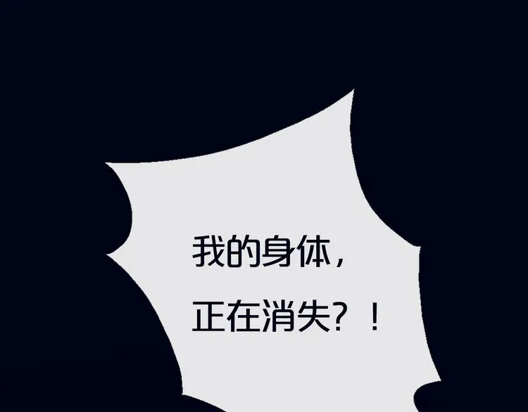 序章 少女，签订契约吧 第30页
