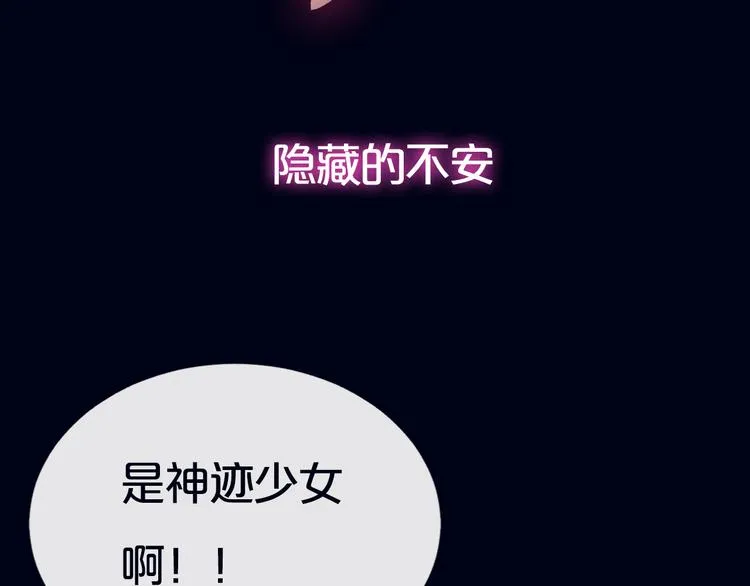 序章 少女，签订契约吧 第54页