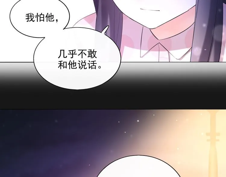 第20话 相亲？ 第33页