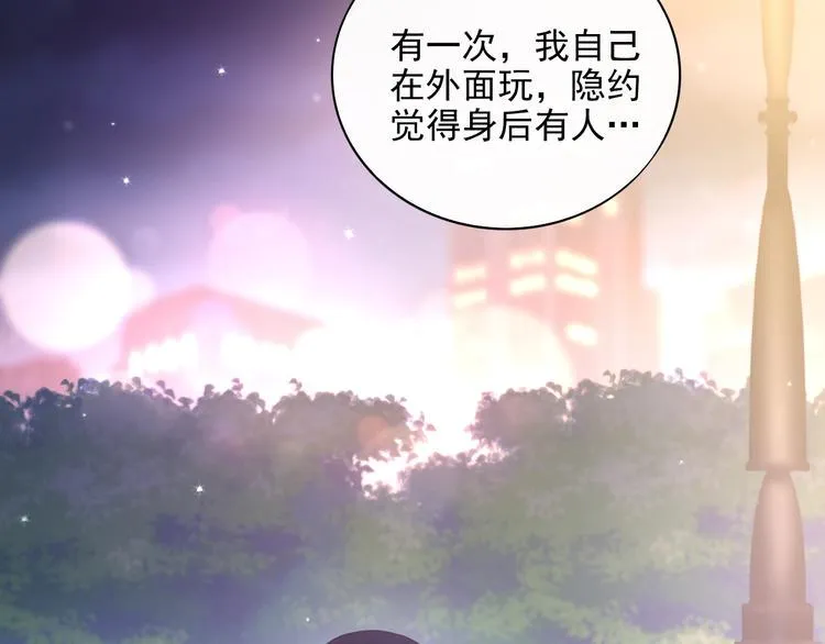 第20话 相亲？ 第34页
