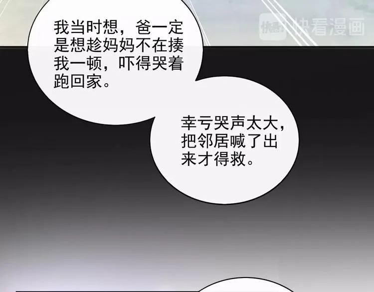 第20话 相亲？ 第39页