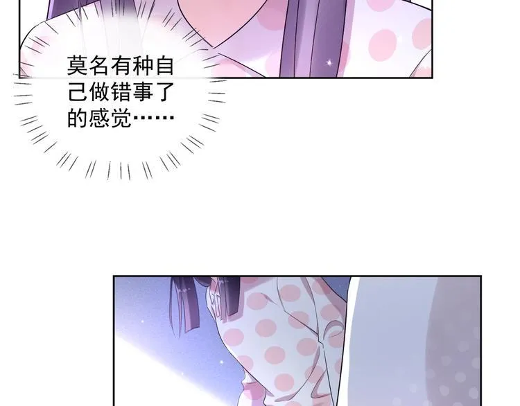 第20话 相亲？ 第55页