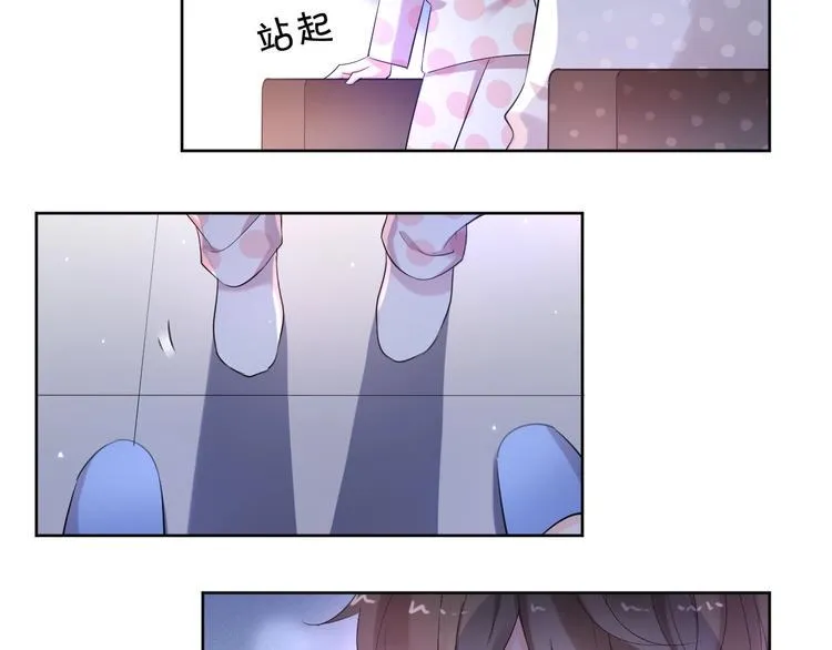 第20话 相亲？ 第56页