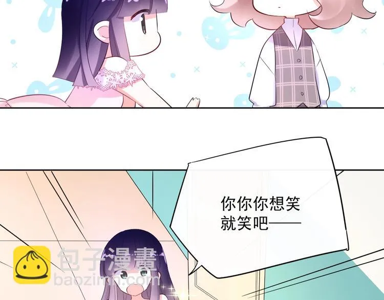 第20话 相亲？ 第75页
