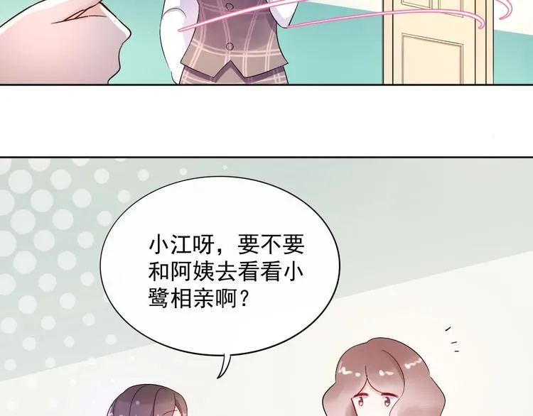 第20话 相亲？ 第83页