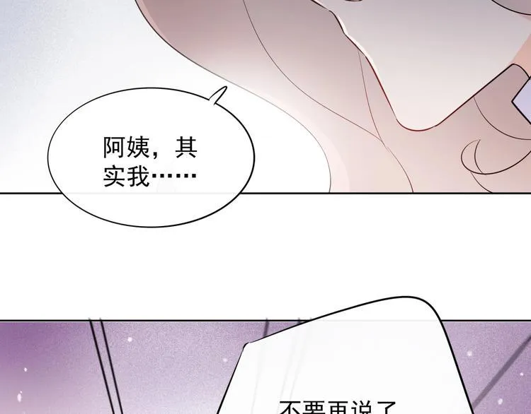 第19话 一起睡？ 第18页