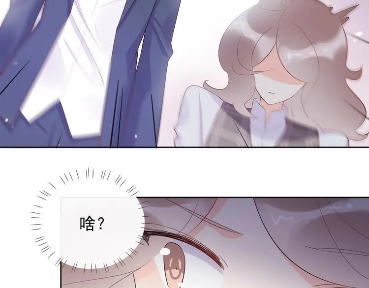 第19话 一起睡？ 第20页