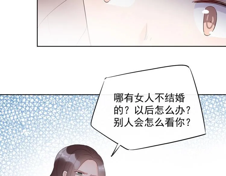 第19话 一起睡？ 第21页