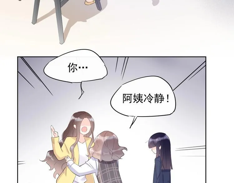 第19话 一起睡？ 第28页