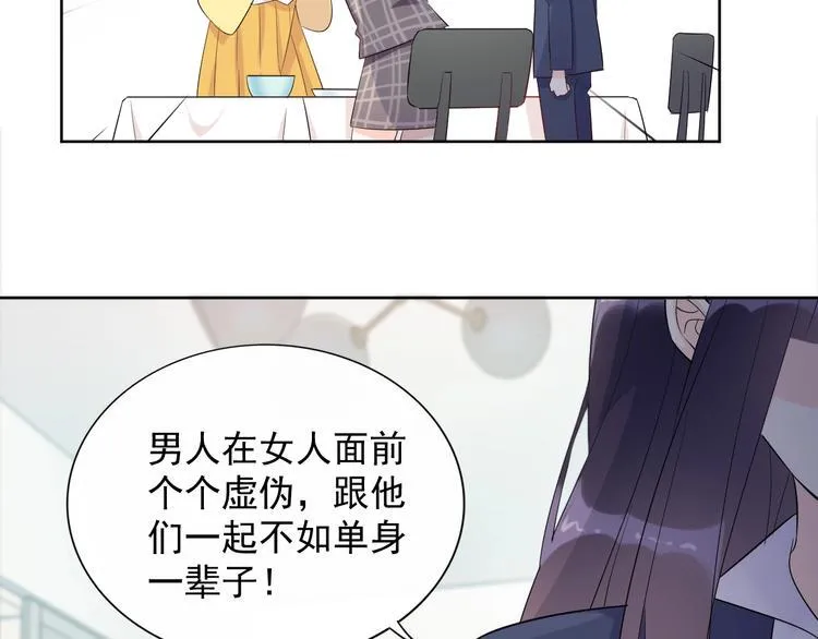 第19话 一起睡？ 第29页