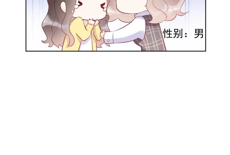 第19话 一起睡？ 第33页