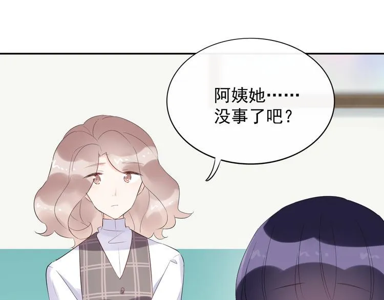 第19话 一起睡？ 第36页