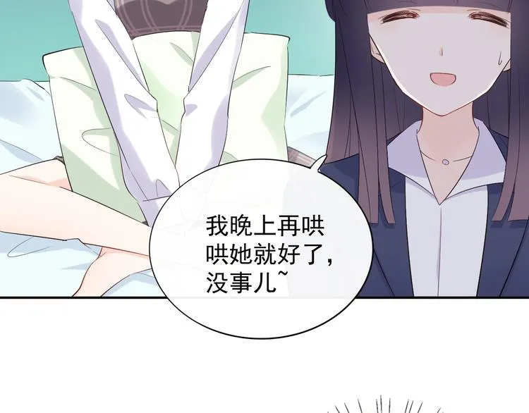 第19话 一起睡？ 第37页