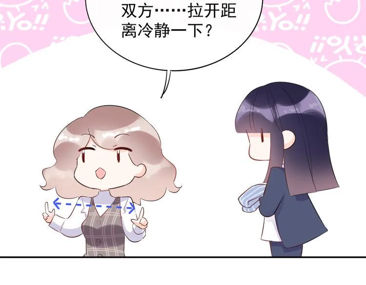 第19话 一起睡？ 第41页