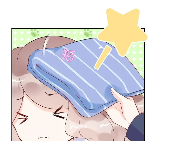 第19话 一起睡？ 第44页