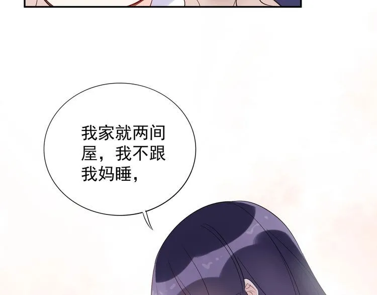 第19话 一起睡？ 第45页