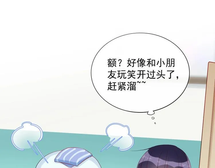 第19话 一起睡？ 第50页