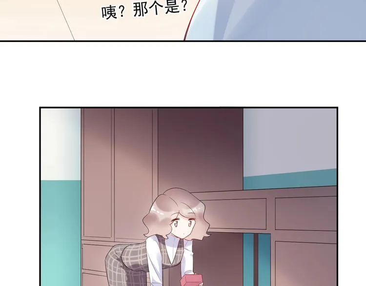 第19话 一起睡？ 第54页