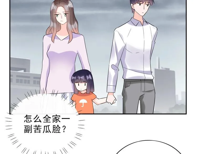 第18话 见丈母娘 第34页