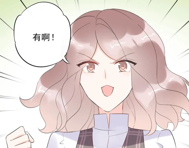第18话 见丈母娘 第62页
