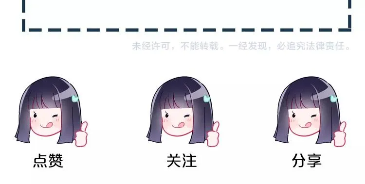 第18话 见丈母娘 第85页