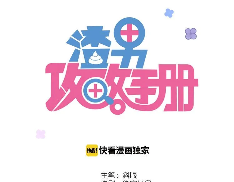 第16话 他手里有刀哇！ 第3页