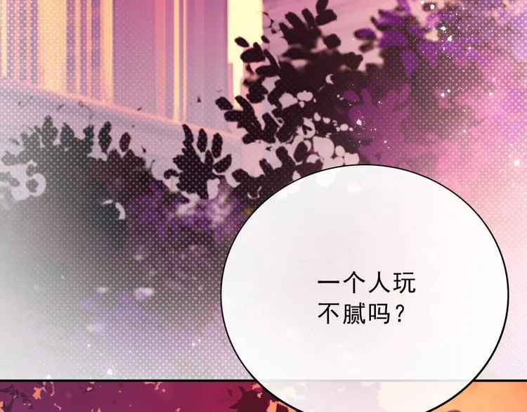 第16话 他手里有刀哇！ 第8页