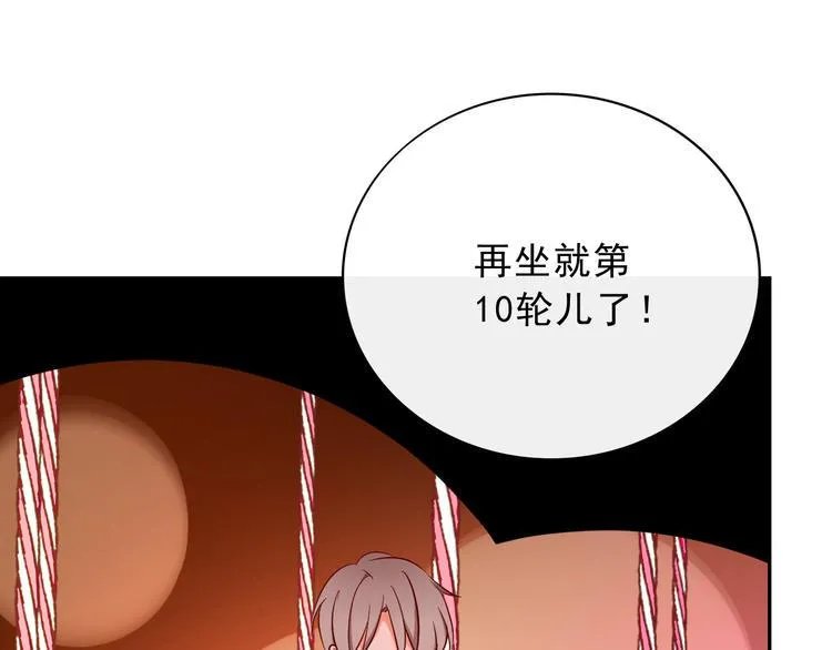 第16话 他手里有刀哇！ 第11页