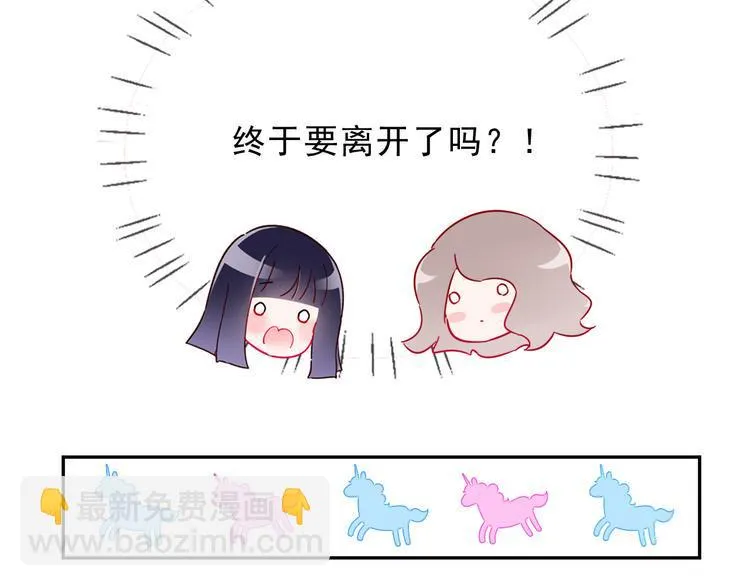 第16话 他手里有刀哇！ 第15页