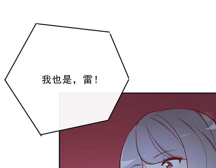 第16话 他手里有刀哇！ 第21页