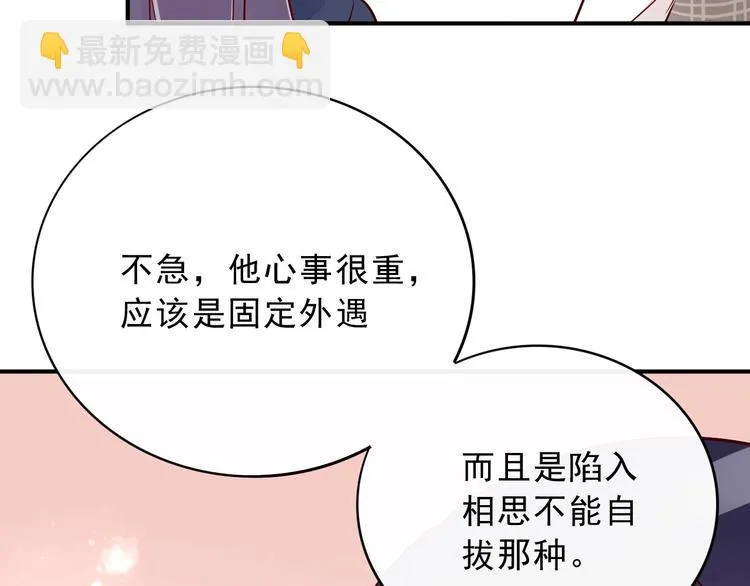 第16话 他手里有刀哇！ 第36页
