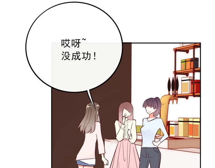 第16话 他手里有刀哇！ 第57页