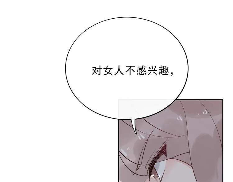 第16话 他手里有刀哇！ 第62页