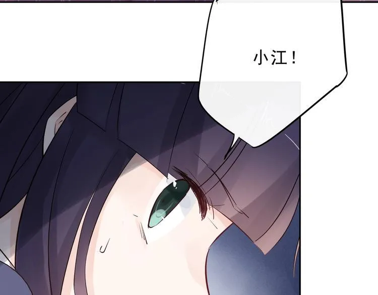 第16话 他手里有刀哇！ 第77页
