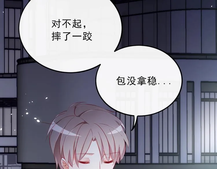 第16话 他手里有刀哇！ 第81页