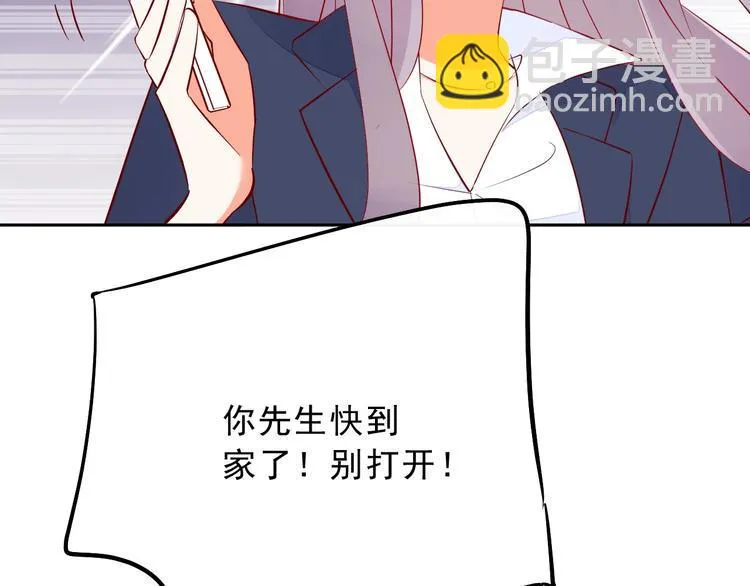 第16话 他手里有刀哇！ 第97页