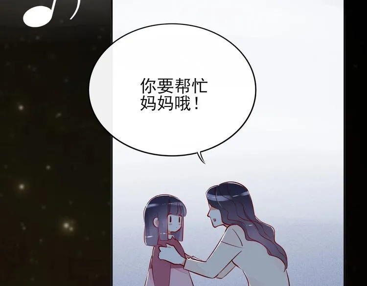第15话 七年之痒 第8页